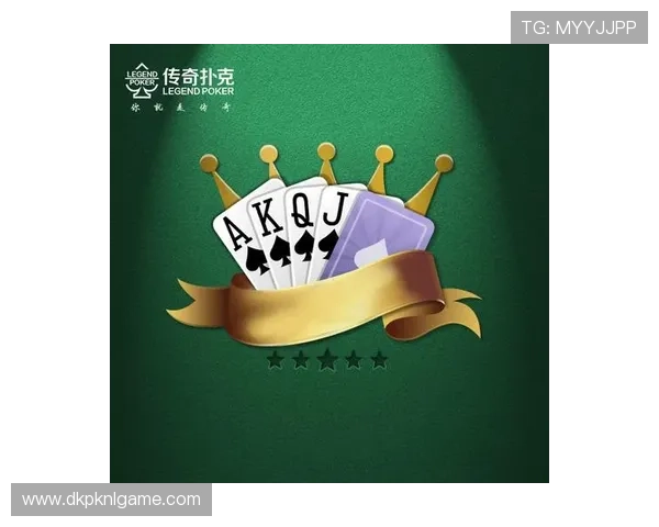 官方完整版传奇扑克app官网下载界面流畅操作更加顺畅