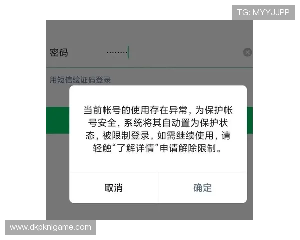 微扑克封号机制解析及应对策略，帮助玩家了解封号背后的规则与应对技巧