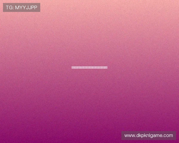 德州扑克锦标赛教学：从入门到高手全面提升策略指导